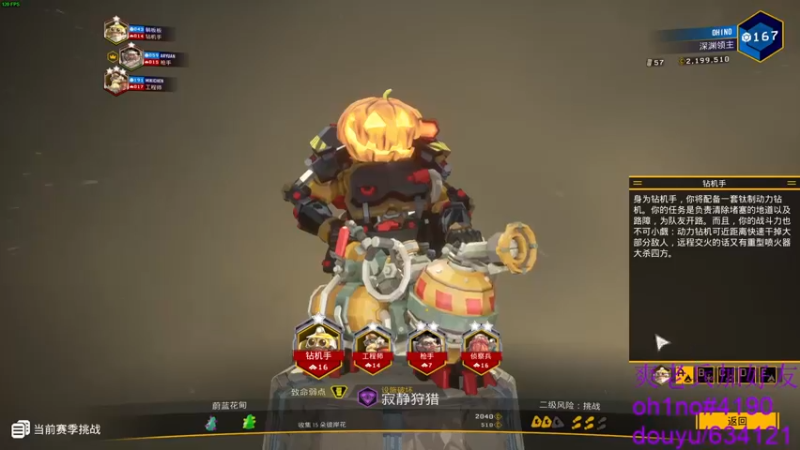 【2021-11-20 20点场】oh1no：喋血复仇 噩梦通关 皮肤到手！