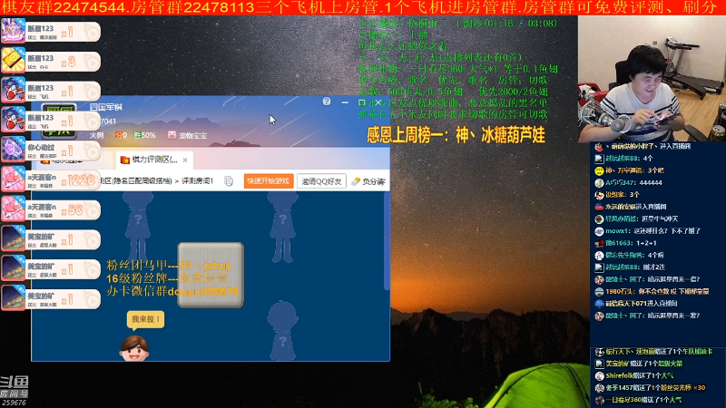 【四国军棋】神机小诸葛的精彩时刻 20211124 08点场