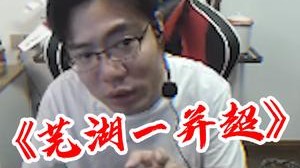 还有小老板们不知道什么是“一并超”？