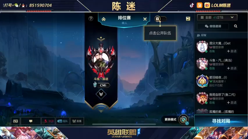 【2021-11-21 20点场】陈迷丶德莱文：今天是国服第一德莱文