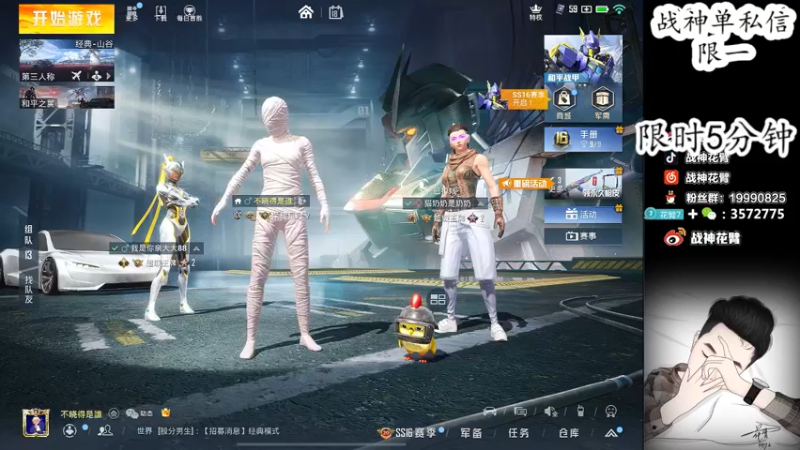 【2021-11-18 16点场】你喜欢花臂吗：【赛季初场均20杀猛上战神】