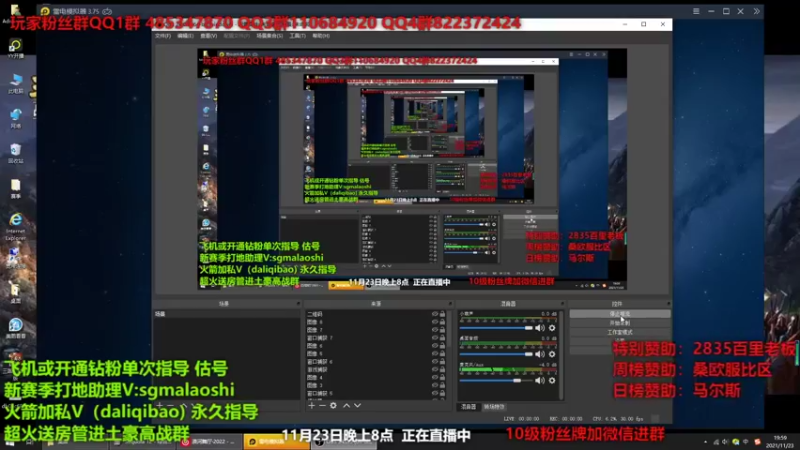 【2021-11-23 19点场】三国马老师：晚上8点准时开播