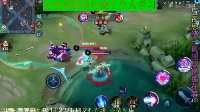 骚白王者教学_2021年11月23日 121