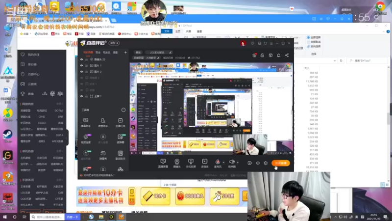 【2021-11-23 23点场】解说奶弟：LOL上个分~手游