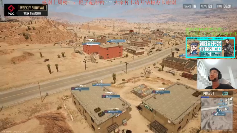 【2021-11-24 18点场】4AM王欣：对不起吃好了中国队加油PGC