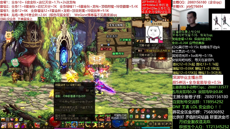 【DNF】今日不服的精彩时刻 20211124 00点场
