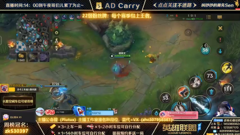 【2021-11-23 21点场】叫钞钞的周先Sen：国服前百ADC，可上车，可上号~！