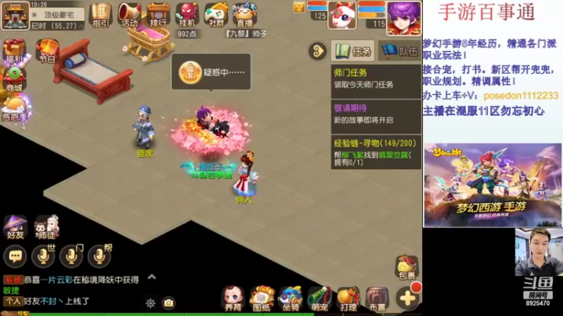 【2021-11-24 10点场】手游百事通：混服1区勿忘初心招辅助！