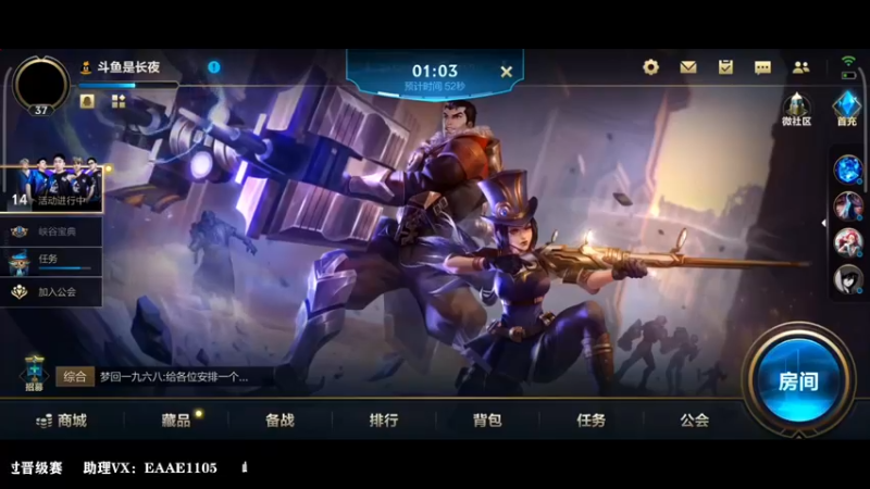 【2021-11-23 21点场】groot是长夜：微信第一剑姬 q区已王者 顺便冲第一！