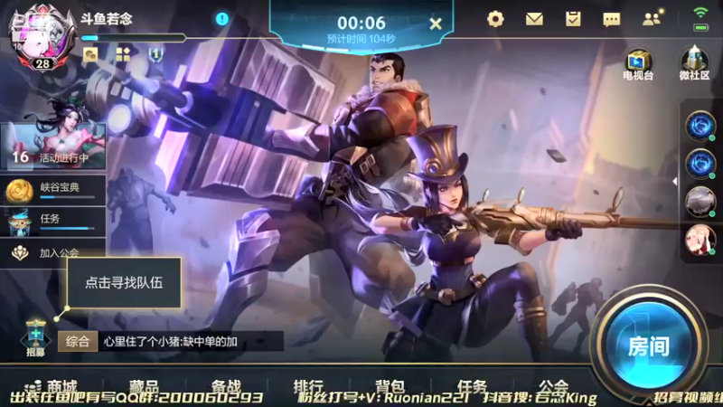 【2021-11-19 20点场】若念king：国服第一楚雨荨
