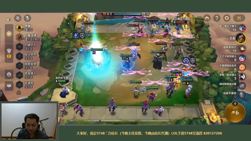 【LOL手游】主任5748的精彩时刻 20211124 00点场
