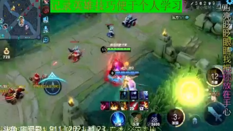 骚白王者教学_2021年11月23日 102