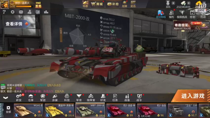 【2021-11-24 19点场】神怒温柔火：神怒温柔火直播间10317970