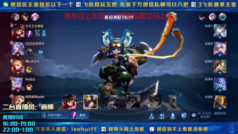 【2021-11-23 23点场】A老回：核弹流小鲁班一秒万伤秒杀一切！