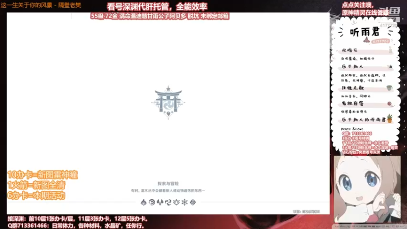 【原神】伤心时听雨的精彩时刻 20210910 02点场