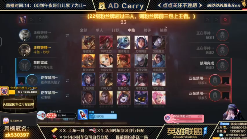 【2021-11-23 01点场】叫钞钞的周先Sen：国服前百ADC，可上车，可上号~！