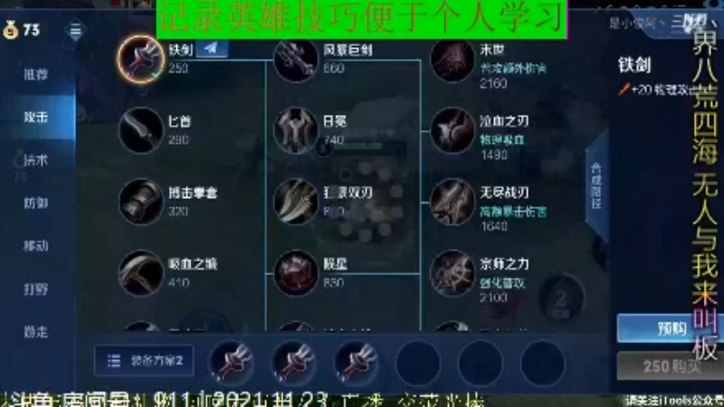 骚白王者教学_2021年11月23日 48