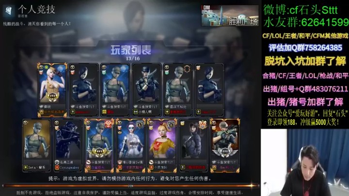 【白鲨石头丶】：烦死了，最后几秒让人超了