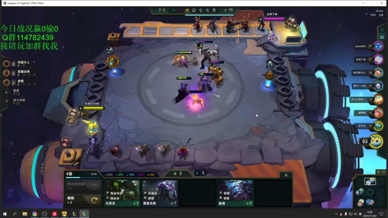 【2021-11-24 00点场】训练把场机器人：机器人：玩游戏开心就好啦！