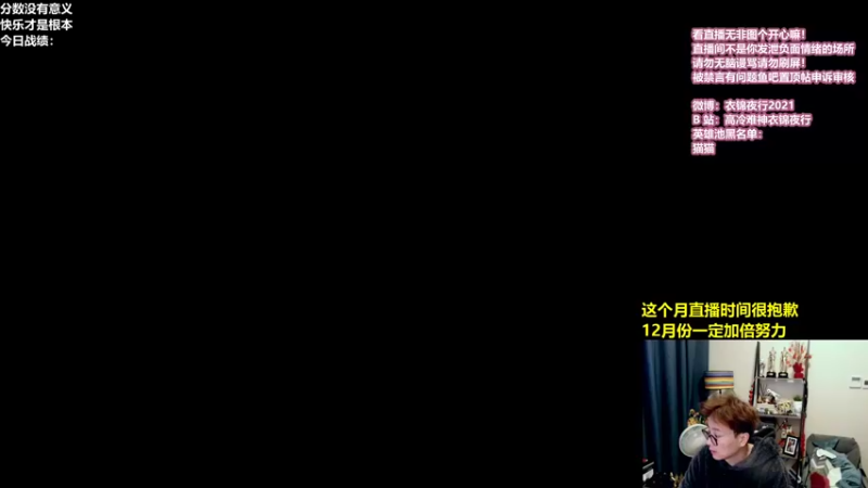 【2021-11-24 11点场】衣锦夜行：温柔的主播温柔的观众