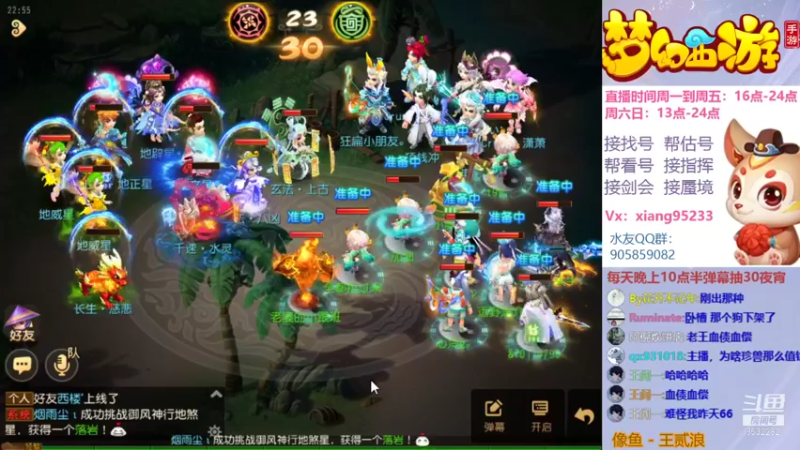 【2021-11-23 22点场】项95：专业帮找号~估号~蜃境~剑会~指挥！