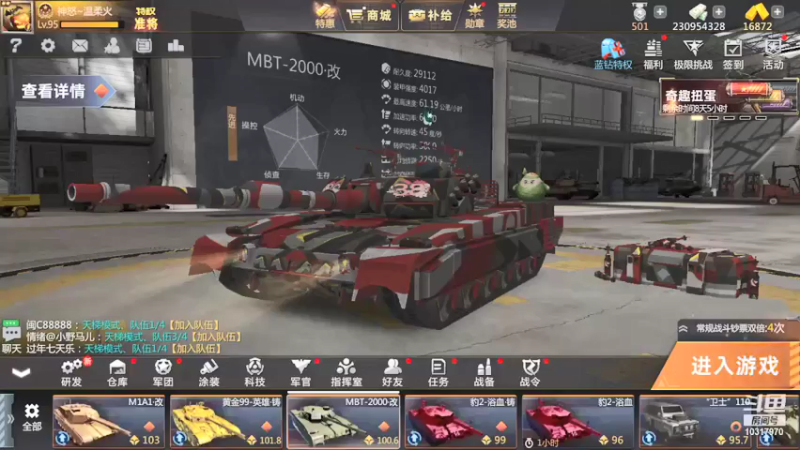 【2021-11-23 18点场】神怒温柔火：神怒温柔火直播间10317970