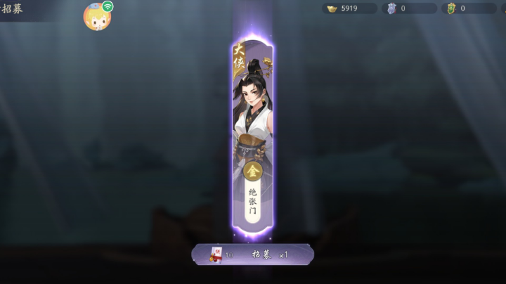 武林闲侠
