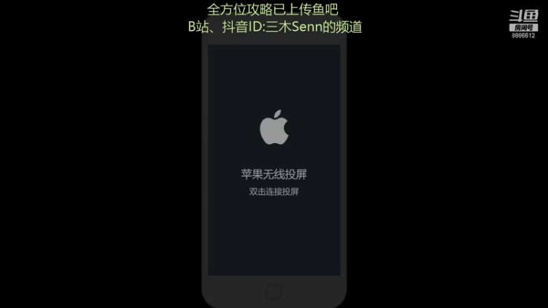 【2021-11-24 00点场】三木Senn：《神角技巧》 解答所有！！