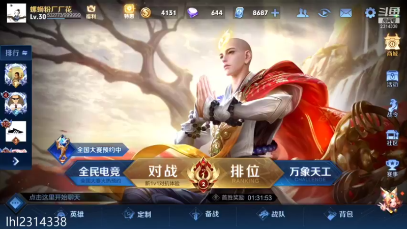 【2021-11-24 12点场】国服老狐狸：国服妲己：增强后随便上分