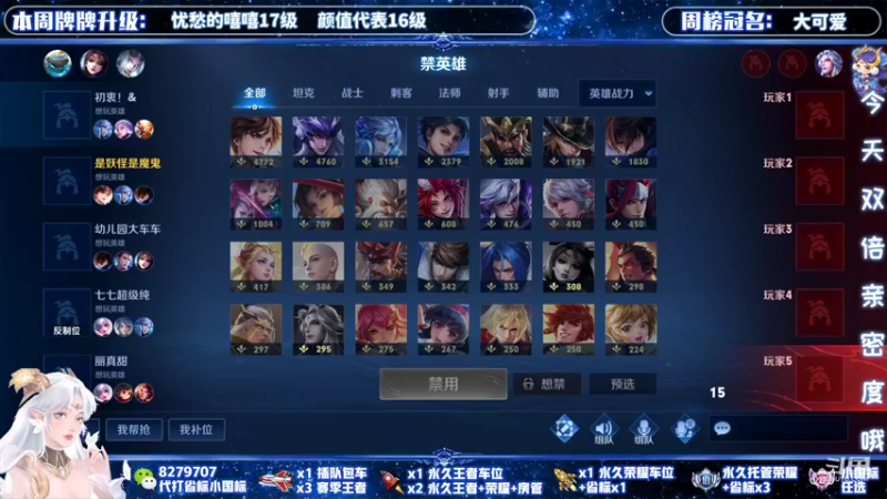 【2021-11-23 22点场】绪伦gg：绪伦：全英雄双系统解决一切上分问题！