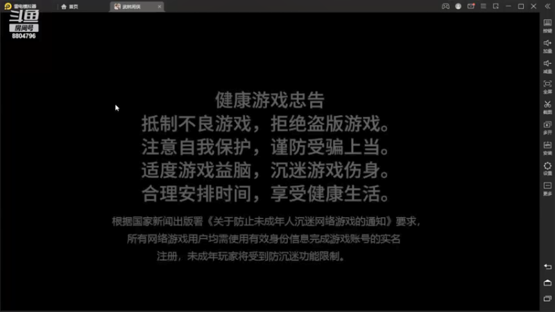 【2021-11-23 19点场】杰尼杰尼是你吧：《杰尼》----武林闲侠