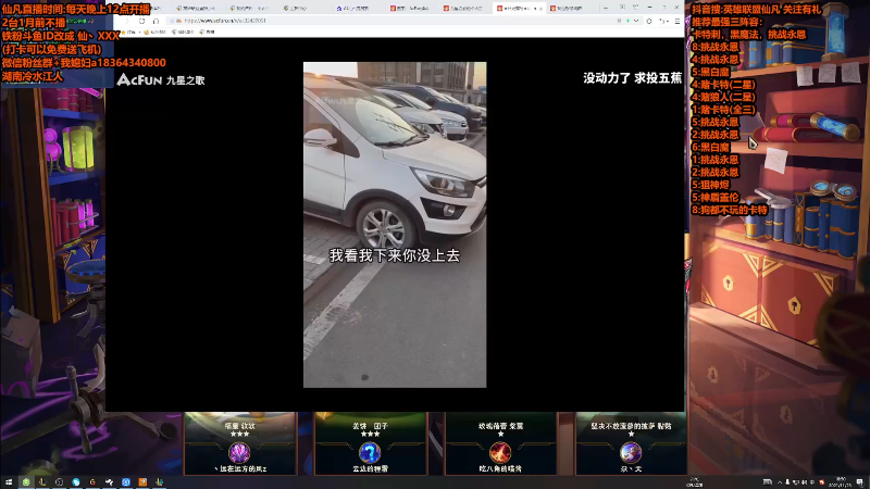 我在斗鱼看仙凡哥哥丶直播英雄联盟