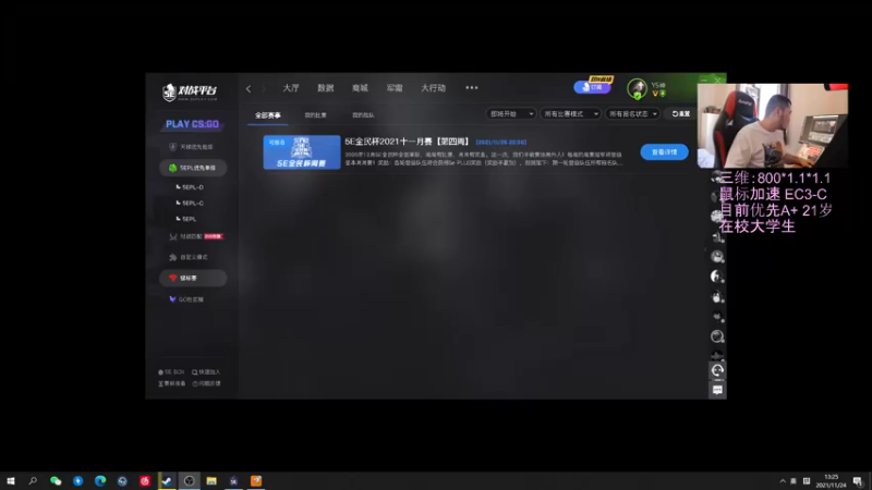 【2021-11-24 13点场】CSGO解说爱华：【爱华】小杰上线 晚上七点 华哥解说比赛