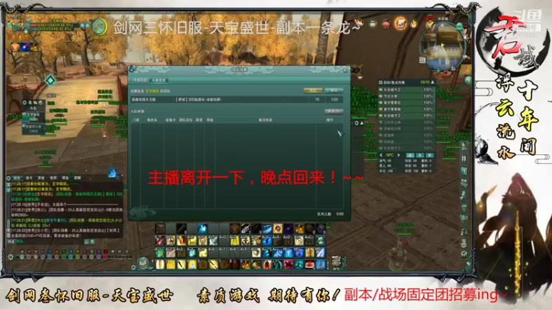 【2021-11-23 17点场】君域：【剑网3怀旧服-天宝盛世】浮云流水十年间