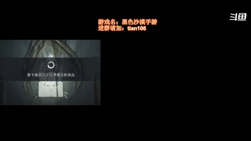 【2021-11-24 20点场】賤丶大骚賤：黑色沙漠手游高画质！