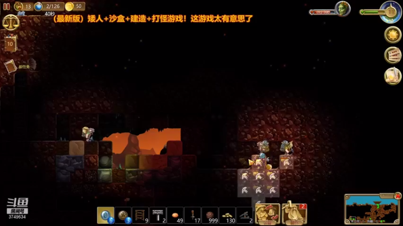 【2021-11-24 11点场】朱悟能ABC：最新版本 矮人 沙盒 建造 打怪游戏