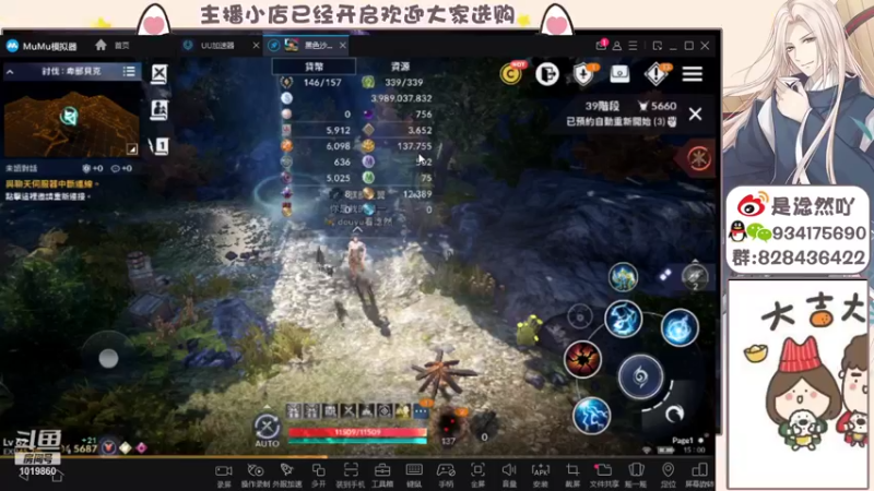 【2021-11-23 15点场】淰然乀：黑色沙漠手游好好玩