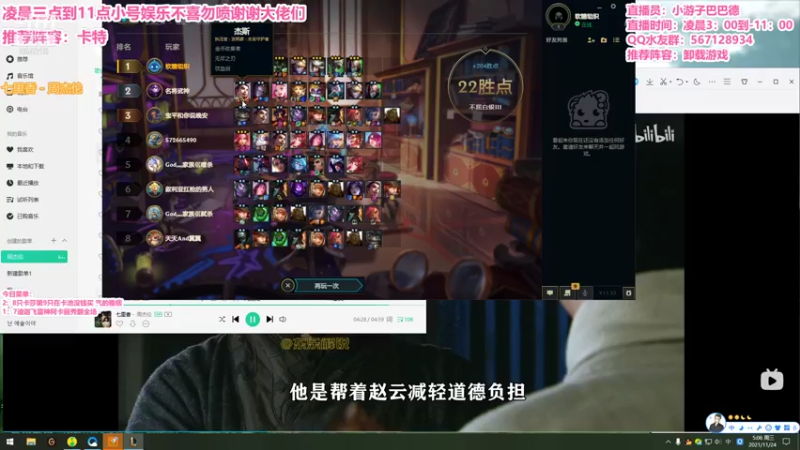 【2021-11-24 05点场】梨落秋溪：二台：长夜漫漫与你相伴！！！！！