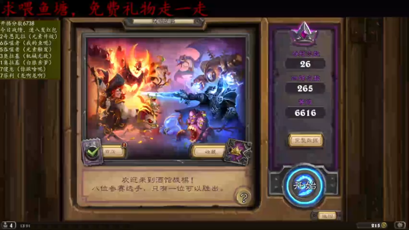 【2021-11-21 13点场】纳鲁之光开心果：最近突然喜欢炉石酒馆