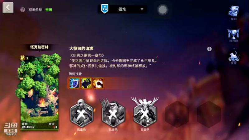 【2021-11-24 19点场】DY科神大大：万国官服78LXD凌霄殿