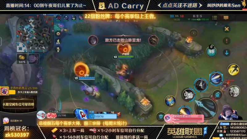 【2021-11-23 19点场】叫钞钞的周先Sen：国服前百ADC，可上车，可上号~！