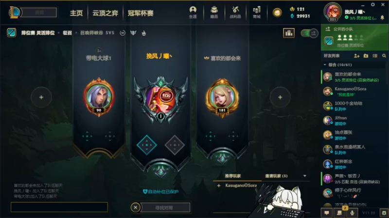 【2021-11-16 20点场】凯尔希有点困：和村长打打LOL