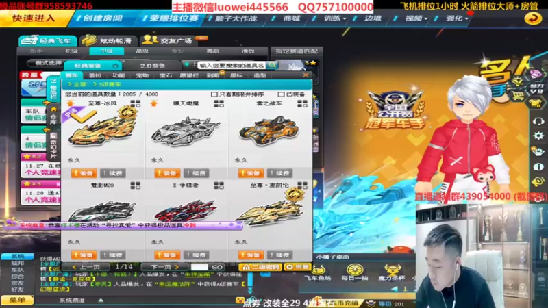 【2021-11-24 20点场】BN丶罗伟：晚上好，飞车玩起来
