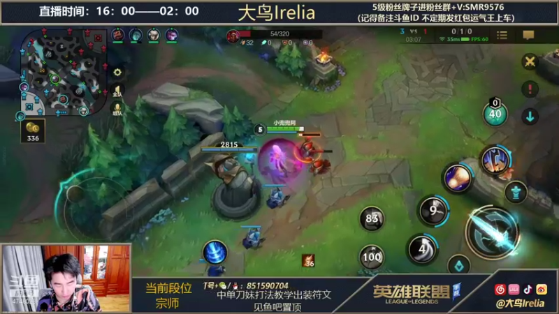 【2021-11-23 00点场】大鸟Irelia：最强刀妹：全网最秀最快