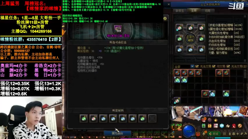 【2021-11-23 18点场】DNF咪情：跨四主播：希洛克，未央，金秋回归提升，