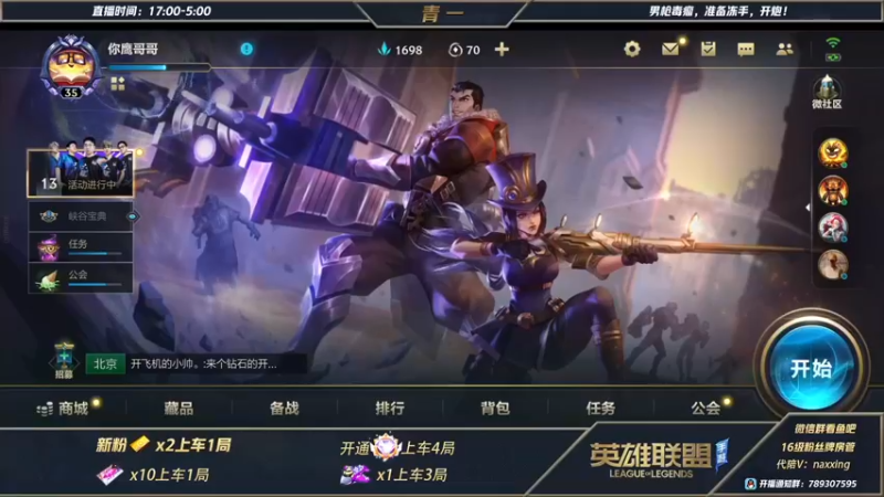 【2021-11-23 17点场】心星丶青一：恶霸野王的宗师局打野教学