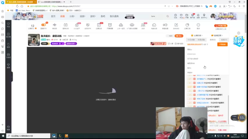 【2021-11-17 00点场】鱼夫c：鱼夫船长：康复训练