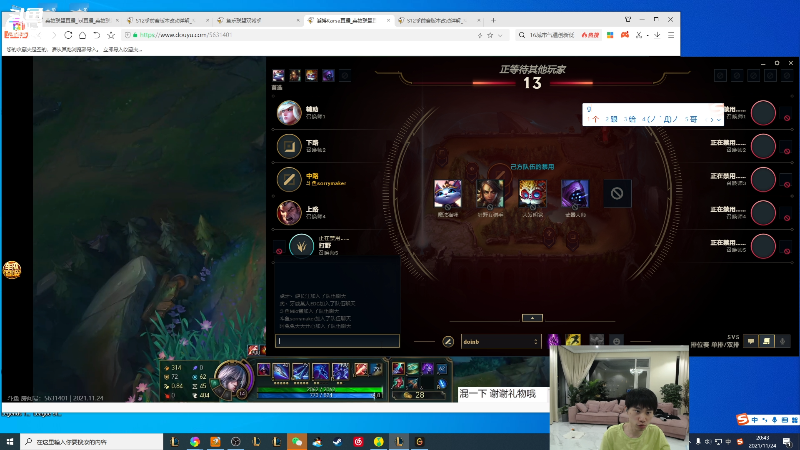 【英雄联盟】金咕咕金咕咕doinb的精彩时刻 20211124 20点场