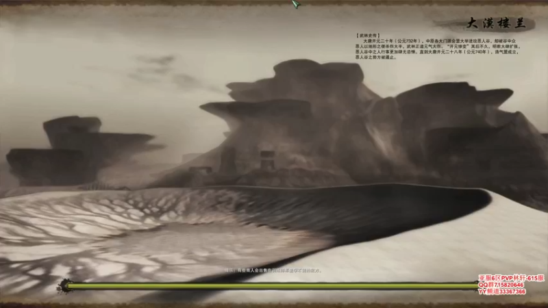 【2021-11-24 14点场】丶月咒：募兵：亚服PVP615服搜天策府