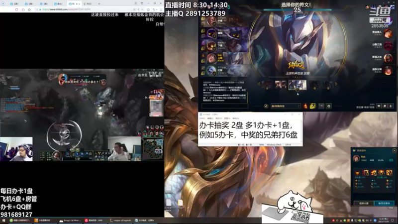 【2021-11-24 12点场】冉氏腕豪：上单腕豪 致命节奏 欧拉欧拉木大木大~
